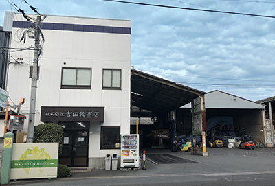 古紙リサイクル・機密文書処理は実績と経験豊富な奈良「吉田稔商店」へに関する画像