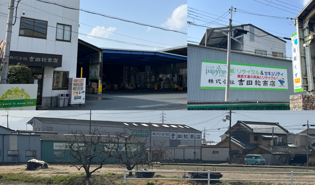 奈良で新聞紙・ダンボール・雑誌・シュレッダーのリサイクル＆機密書類の処理なら【吉田稔商店】にお任せくださいに関する画像