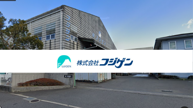 「捨てるから生かす」徳島県内の機密書類裁断サービスなら株式会社フジゲンへ！に関する画像