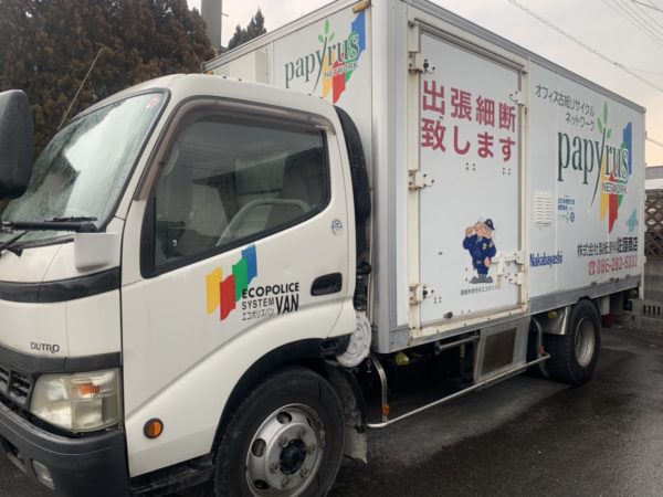株式会社製紙原料佐藤商店エコポリスバン
