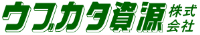 ウブカタ資源株式会社ロゴ