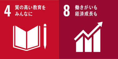 (株)礒野商店SDGs４・８