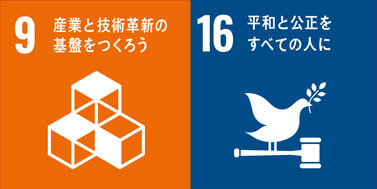 (株)礒野商店SDGs9・16