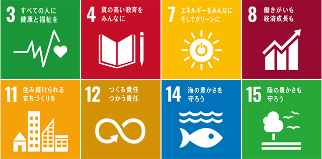 株式会社カネシロ「SDGs」