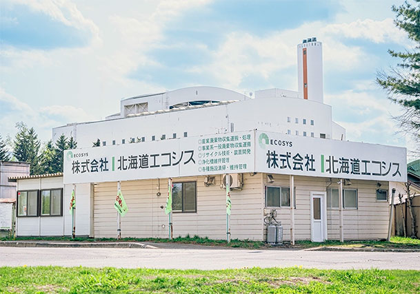 株式会社北海道エコシス「本社」
