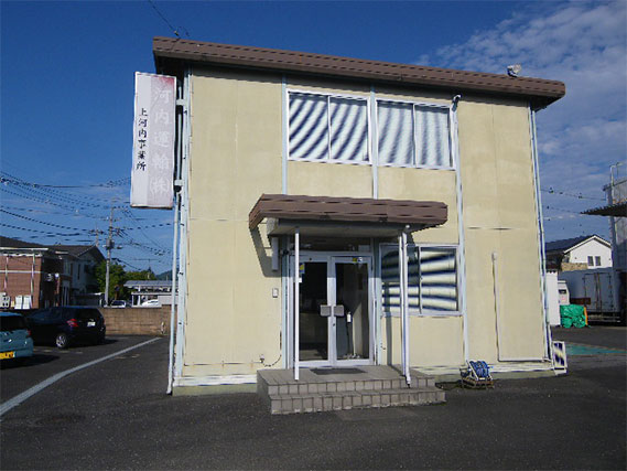 河内運輸株式会社
