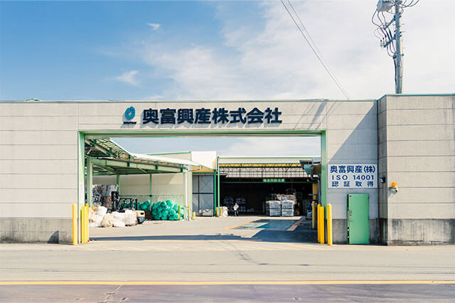 奥富興産株式会社
