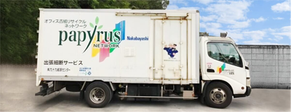 株式会社九十九紙源センター「エコポリスバン」