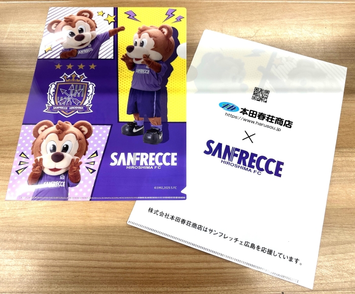 株式会社本田春荘商店「本田春荘商店×サンフレッチェ広島応援クリアファイル」