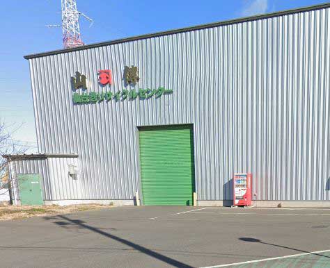 宮城・山形・福島｜山傳商店が機密文書処理サービスで提案する安全・確実・エコな廃棄に関する画像