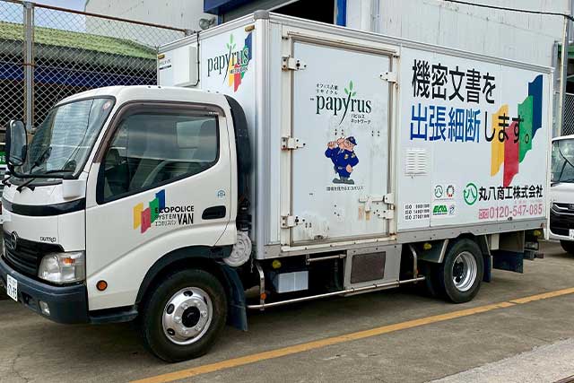 松八商工株式会社「エコポリスバン」