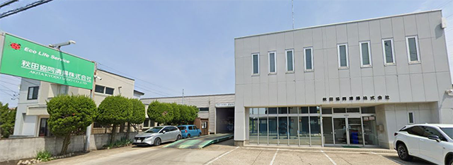 秋田協同清掃株式会社