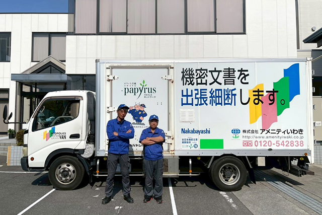 (株)アメニティいわき「エコポリスバン」