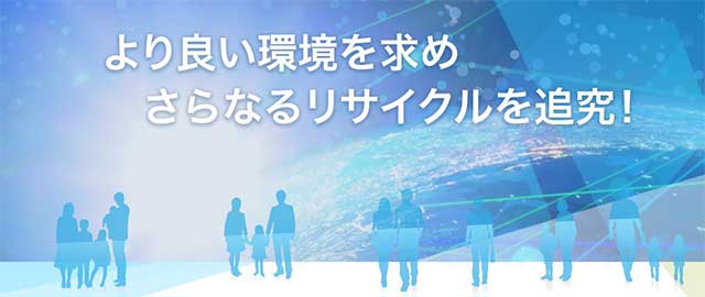 美濃紙業株式会社「より良い環境を求めさらなるリサイクルを追求!」
