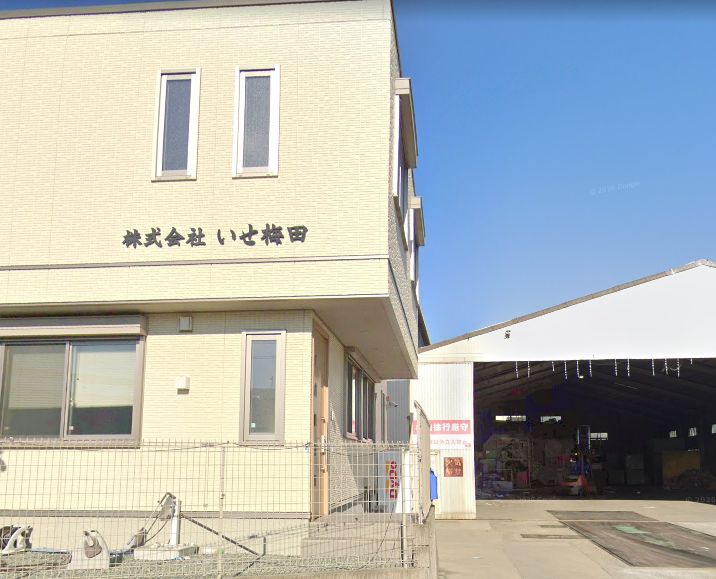 株式会社いせ梅田