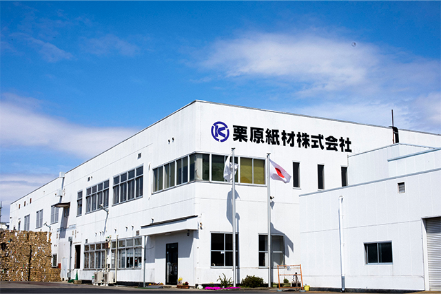 栗原紙材(株)「本社」