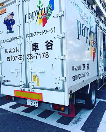 (株)車谷「エコポリスバン」